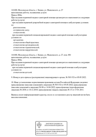 Приложение 1